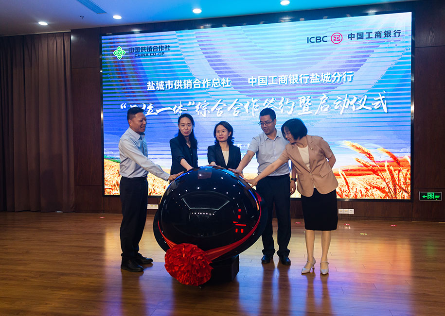 市总社与工商银行盐城分行举行“三位一体”综合合作签约仪式