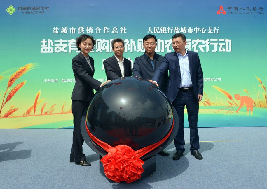 盐支有爱购肥补贴活动签约暨启动仪式